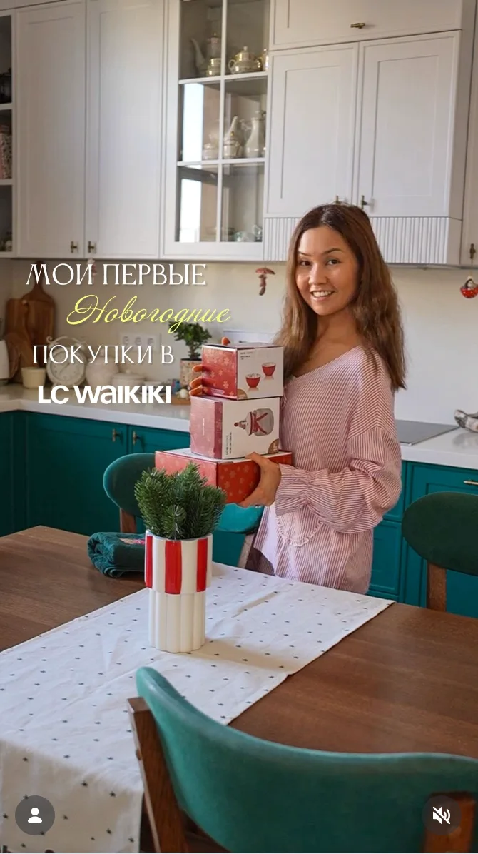 LC Waikiki KZ - Новый год: aliya.orman